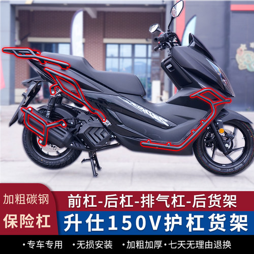 升仕150v保险杠后货架改装