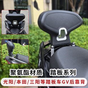 适用本田nwt150后靠背光阳X150/ct250后腰靠三阳巡弋250改装靠垫