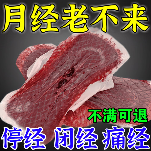 月经不来调理大姨妈神器月经量少