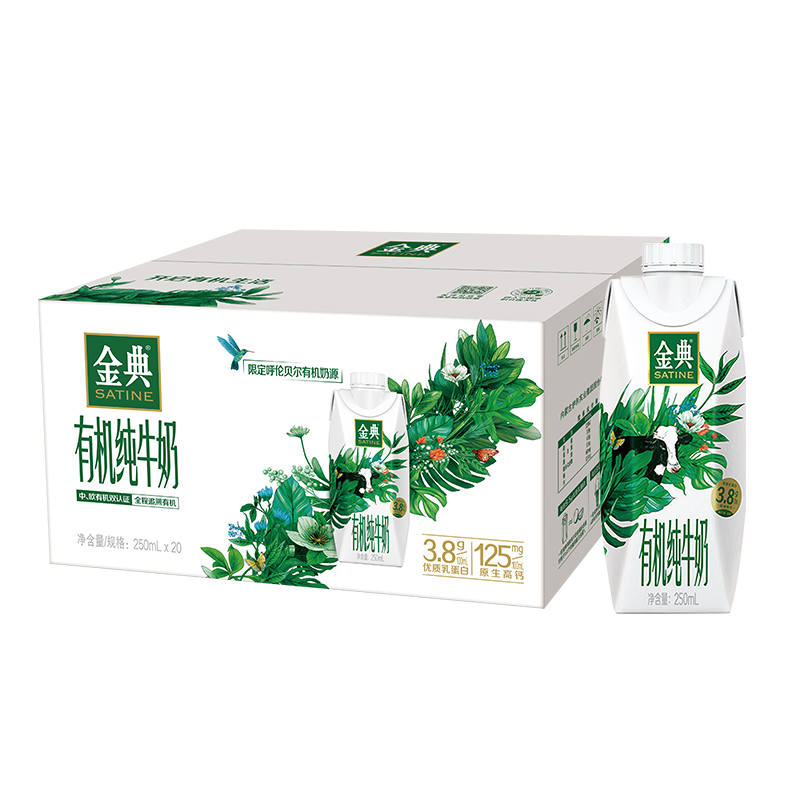 官方直营7月丨伊利金典有机梦幻盖纯牛奶250ml*20瓶牛奶儿童纯奶