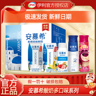 【1月】安慕希原味酸奶205g*10/12瓶草莓燕麦丹东草莓整箱酸牛奶