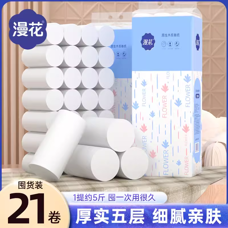 家用21卷无芯卷纸漫花