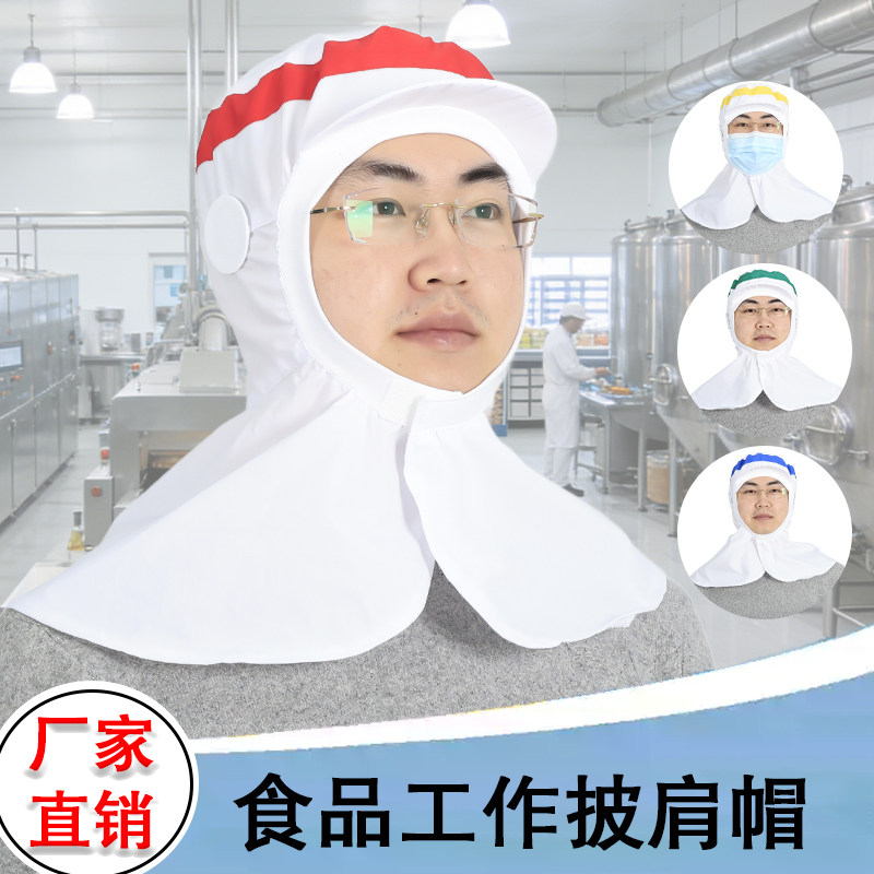 食品车间专用防尘工作帽百搭舒适透气餐饮厨房无尘车间易清洗工帽
