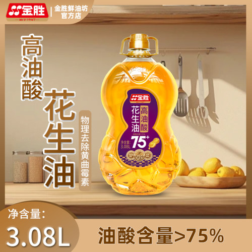 金胜高花生油3.08l压榨桶装
