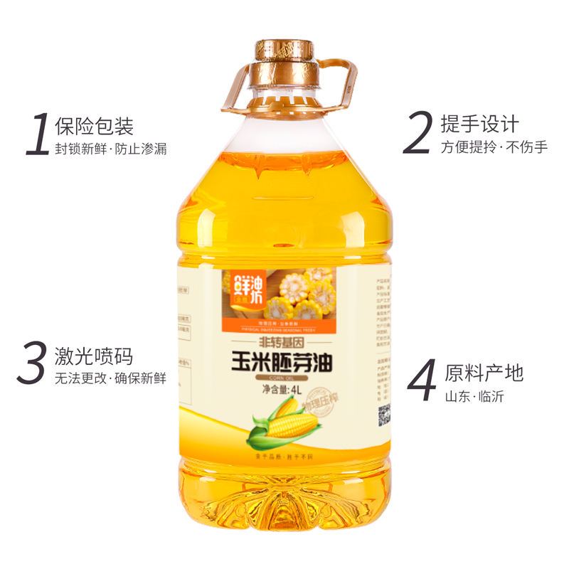 金胜非转基因玉米油4L家用食用油