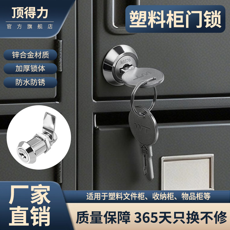 储物柜锁芯铁皮员工更衣柜子锁抽屉锁文件柜电箱信箱通用型转舌锁