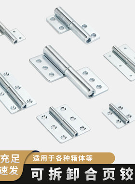 HT033镀锌铰链电柜门开关柜工业柜脱卸铰厂家直销