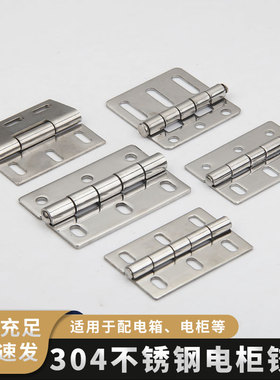 五金CL253折叠平开工业对称合页可调节腰孔集装箱柜门铰链