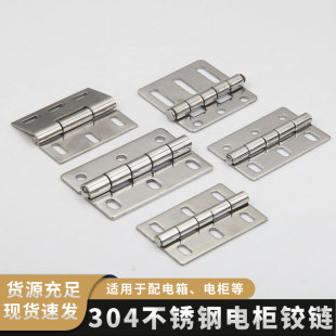 五金CL253折叠平开工业对称合页可调节腰孔集装 箱柜门铰链