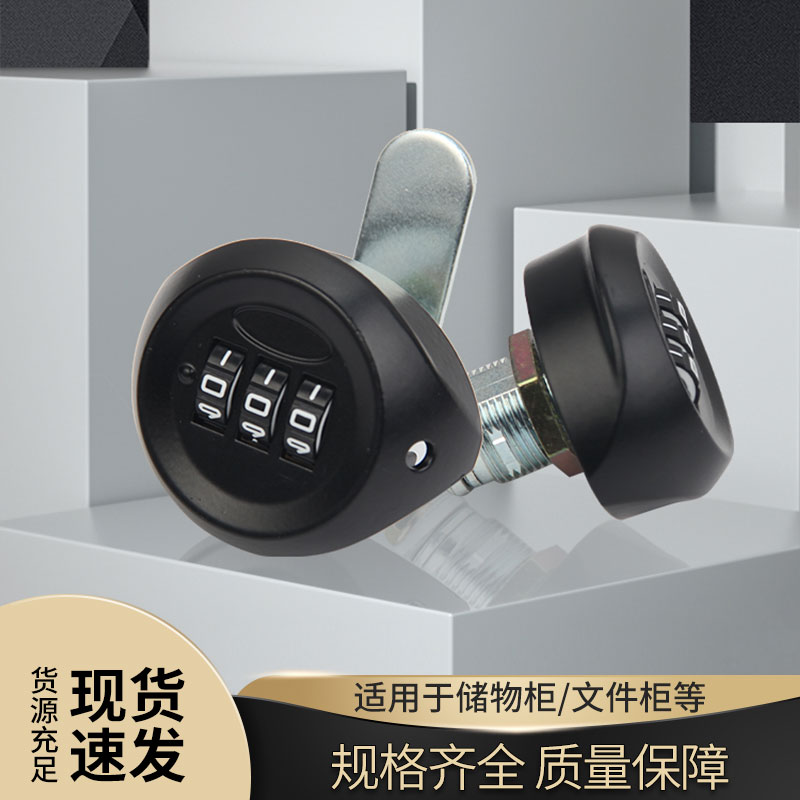 9541拨盘转舌密码锁 抽屉家具锁 文件更衣柜门锁铁皮信箱小密码锁