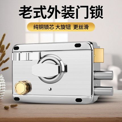 老式外装防盗门锁防撬家用大门锁木门锁铁门锁房门锁通用型锁具