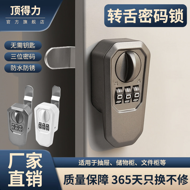 更衣储物柜鞋柜密码锁铁皮柜门三位数字锁抽屉锁文件柜机械转舌锁
