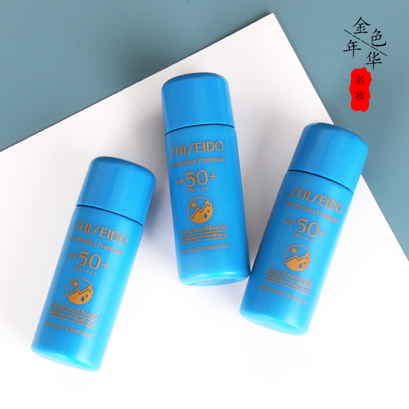 3支装 专柜小样 资生堂新艳阳夏臻效水动力防护乳液7ml蓝胖子防晒