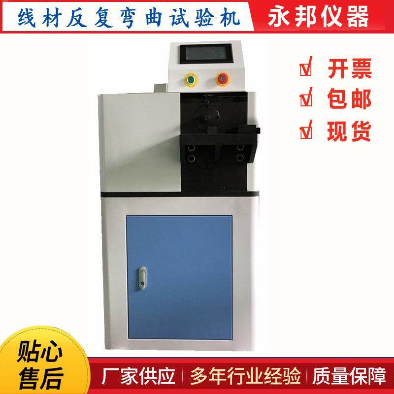 JWJ-10 电动金属线材反复弯曲试验机,钢筋反复弯曲试验机,机械设备,试验机,淘宝优惠券,粉丝福利购,淘宝优惠卷