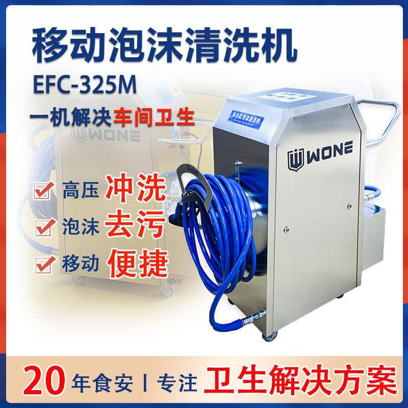 移动式泡沫清洗机泡沫清洁机高压清洗机多功能清洗机