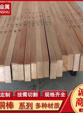 供应C17200 C1700 CA170铍青铜管 铍青铜方棒圆棒 铍青铜块 铜套