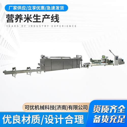绿竹米膨化机 紫薯米挤压机 强化米生产机械设备 营养米生产线