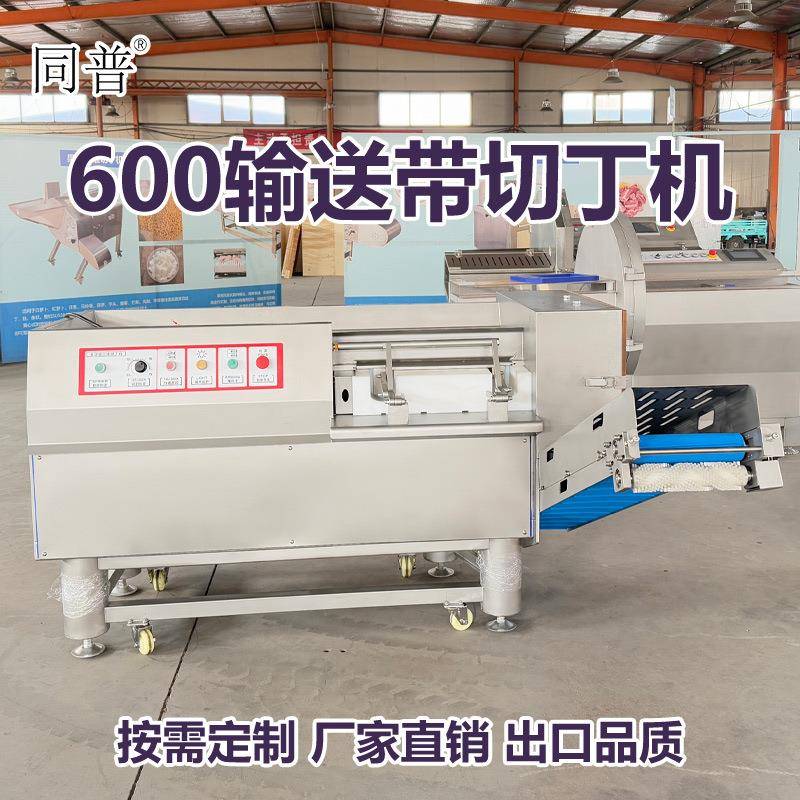 多功能输送带款切丁机 鸡米花切块机 冻肉鲜肉果蔬切丁设备