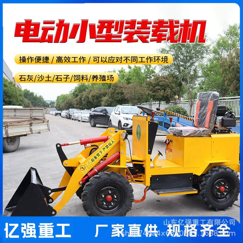 小型装载机四驱多功能铲车工程建筑柴油装卸车电动养殖抓草机