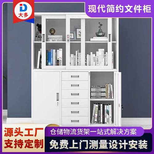 厂家直销办公室文件柜铁柜资料柜钢制铁皮柜凭证柜档案柜储物柜