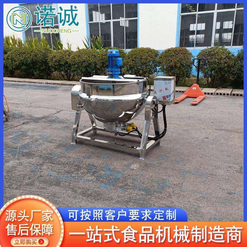 黄焖鸡酱料搅拌机 电加热搅拌夹层锅 不锈钢番茄酱搅拌夹层锅,清洗/食品/商业设备,煮面机/煮面炉,淘宝优惠券,粉丝福利购,淘宝优惠卷