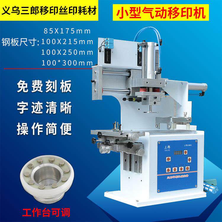 可调节小型手动移印机油墨油盅移印机油盅油杯配件陶瓷钨钢刀环