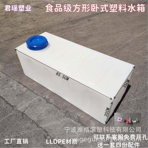 供应方形扁水箱设备储水桶房车清水箱户外食品级洗手洒水水桶