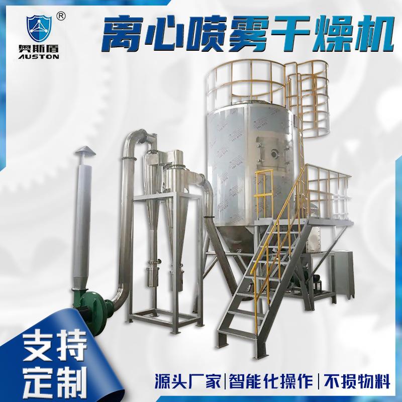 蛋白液小型烘干设备 农业制品不锈钢干燥机 咖啡粉离心喷雾干燥机