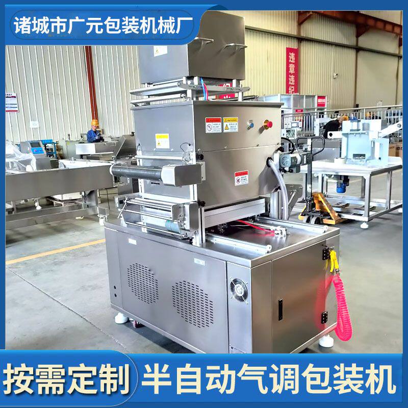 八宝饭真空包装机 米饭自热小火锅全自动封盒机 羊肚菌盒式封口机