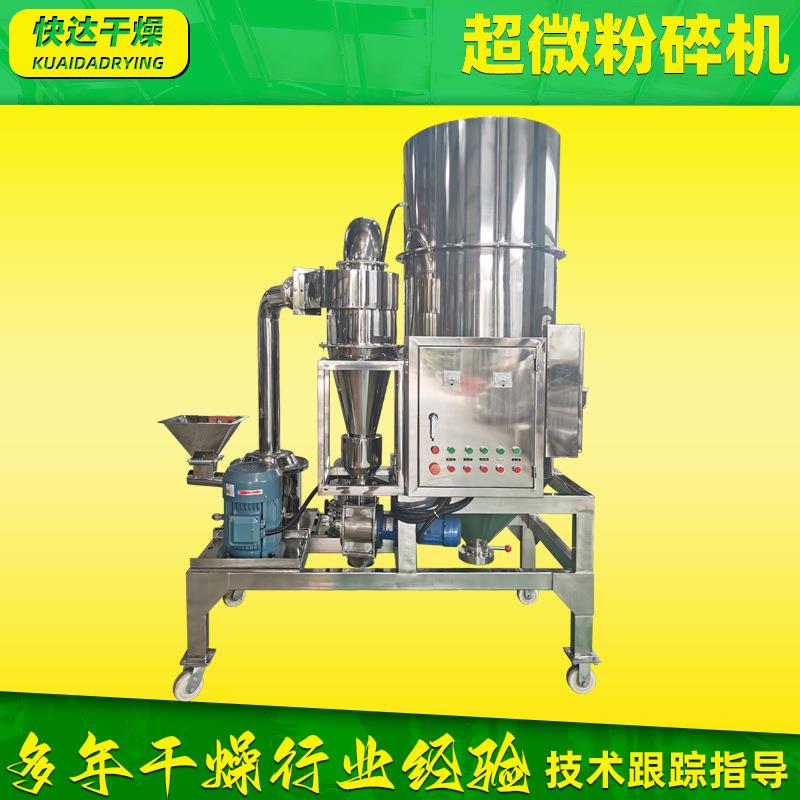 工业靛蓝超细磨粉机 山梨糖醇超微粉碎机 化工氯化钠盐超微粉碎机