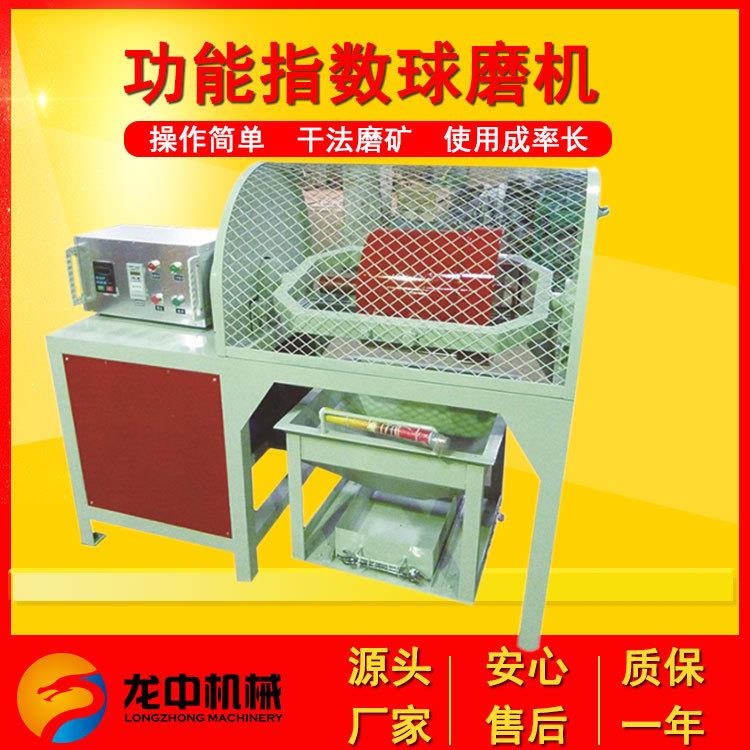 实验室功指数球磨机 分散式XMGQ(B)Φ305×610型水泥炉渣研磨机