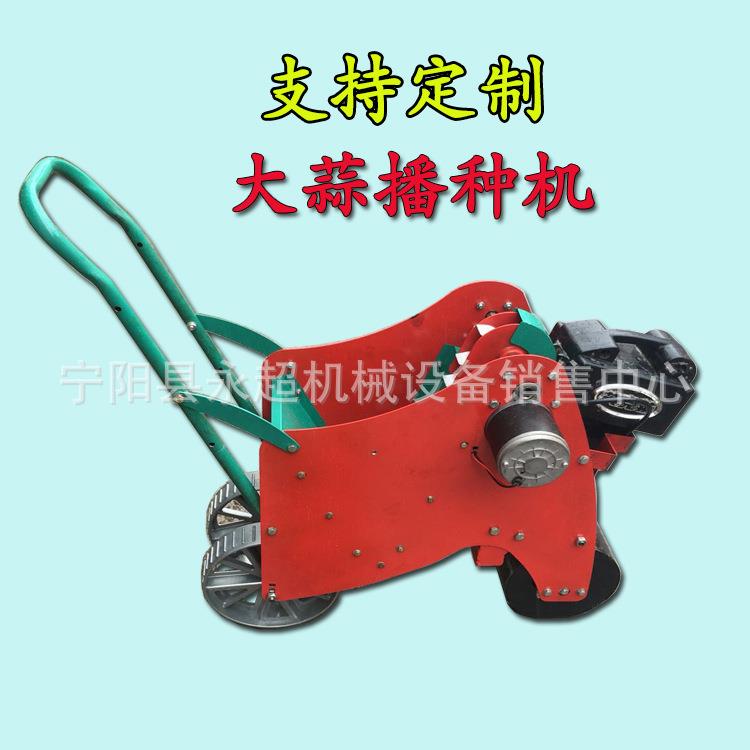 小型家用电动大蒜播种机手推电动播种机大蒜种植机山东电动种蒜机
