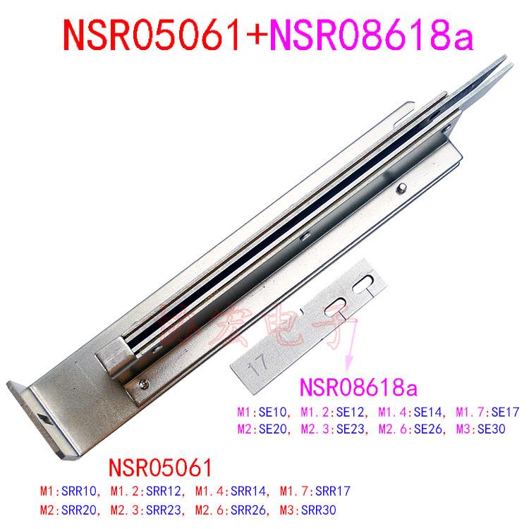 NSR螺丝机轨道 SRR-20 12 14 17 23 26 30 rail cp