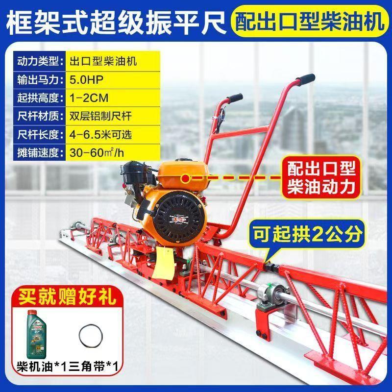 混凝土振平尺水泥路面整平机大功率双层震动提浆振动尺震平抹平机