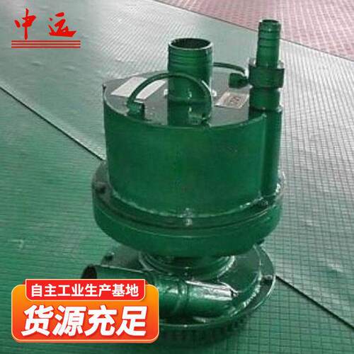 矿用风动潜水泵厂家现货矿用风动潜水泵在线报价矿用风动潜水泵