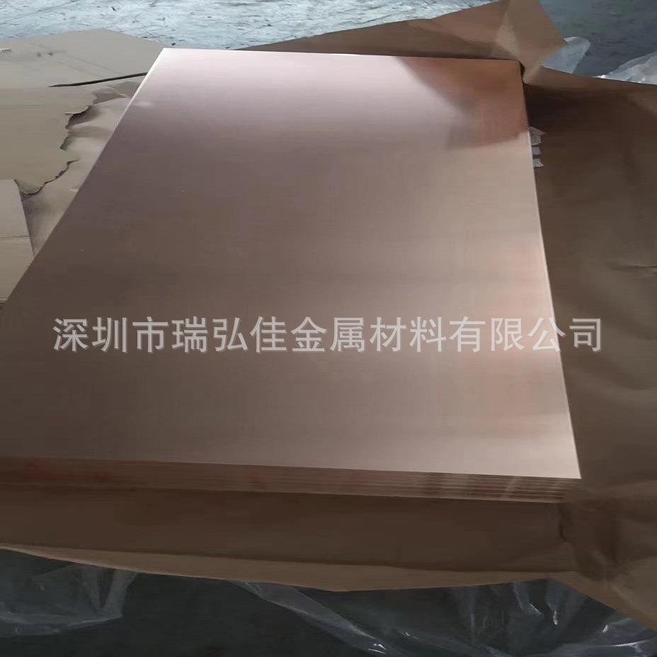 铬锆铜 板C18150 导电导热性高铬锆铜棒QCr1-0.15板耐磨性高