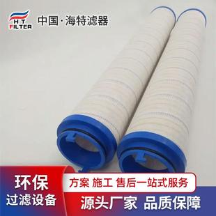 工业 电厂油滤芯 油动机 润滑油过滤器 风电齿轮箱 HC9020FKN8H