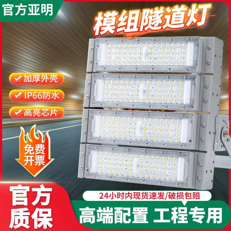 隧道灯宽压隔离模组投光灯户外防水足球广场工业场照明灯