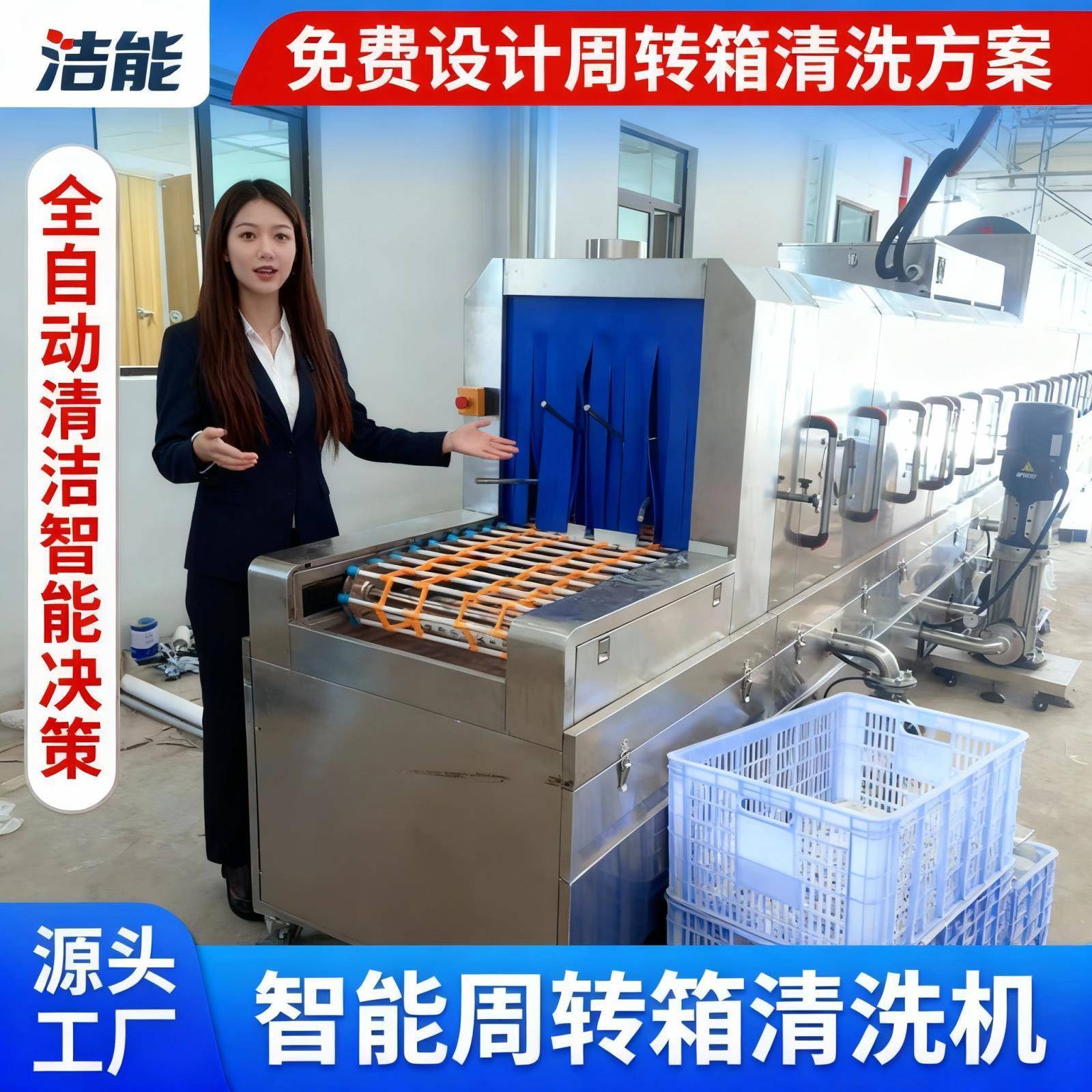周转箱清洗机 高压热水喷淋 多工位清洗生产线