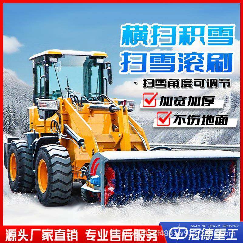 除雪毛刷辊塑料钢丝混合扫雪设备装载机前置道路清洁除雪滚刷