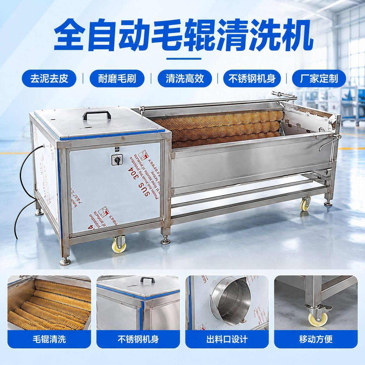 毛辊试果蔬清洗机喷淋毛辊深度清洁去垢去皮大型商用清洗机