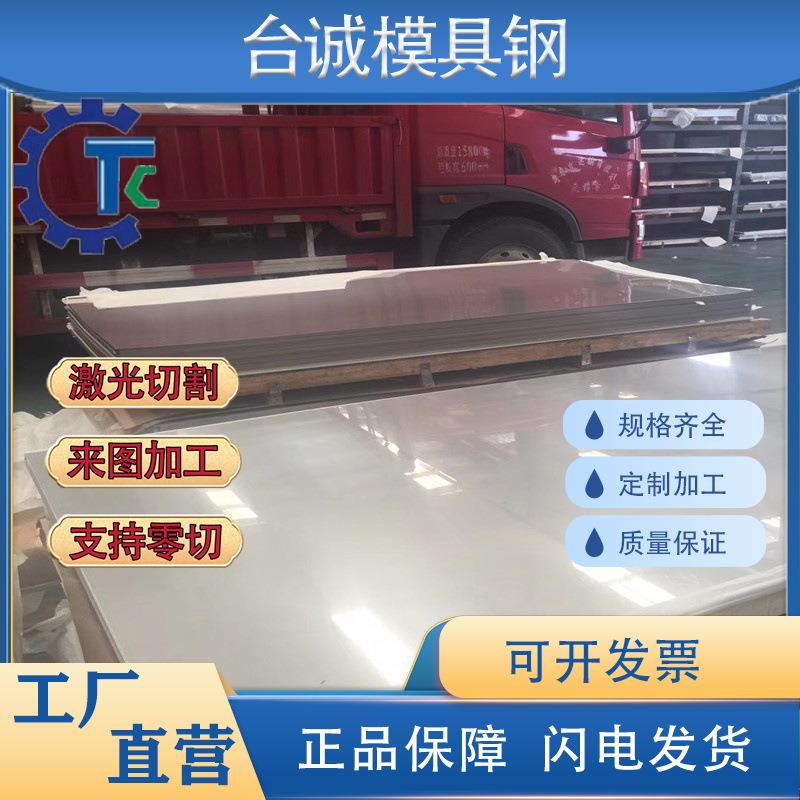 x90crmov18马氏体不锈钢Y1Cr17钢板4CR13 HPM38圆钢1Cr17Ni2圆棒