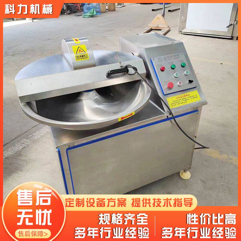 全自动蔬菜水果切碎机 肉泥斩拌机 多功能原料斩拌机 乳化细腻