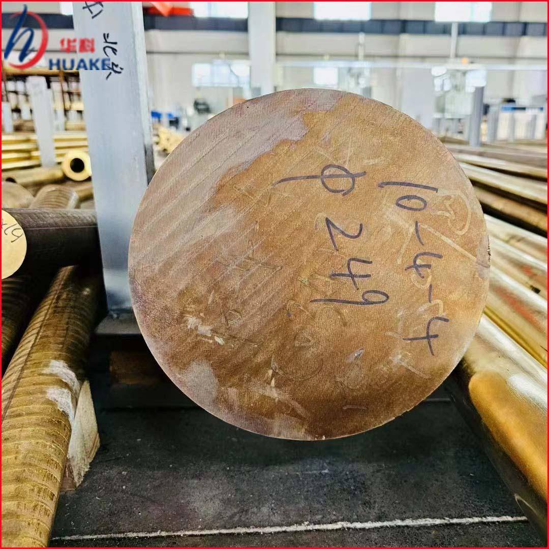 SAE660 铜棒 铜板 QAL10-5-5 /CuAL10Fe5Ni5 镍铝青铜