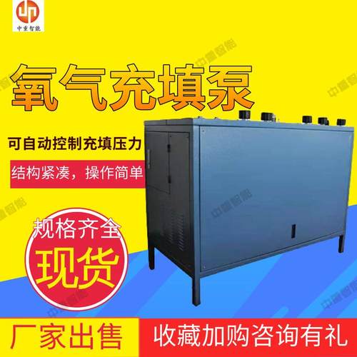 中重现货速发氧气充填泵 性能稳定氧气充填泵 AE102A氧气充填泵