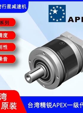 台湾精锐减速机 PEⅡ050-010系列高性能低噪音立式减速机