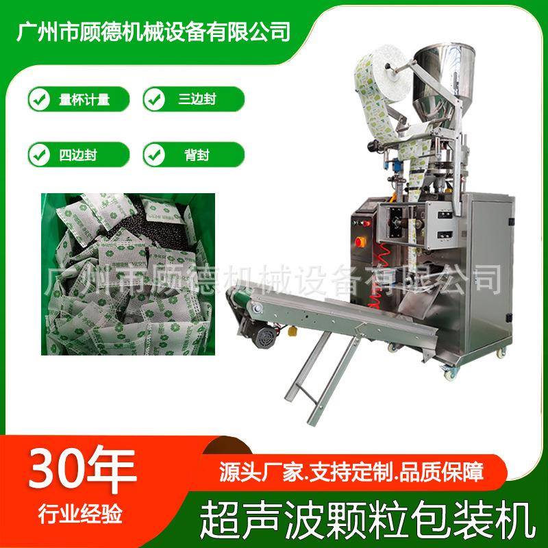超声波颗粒香包封口机三边封玉米芯香料包装机无纺布包装机械