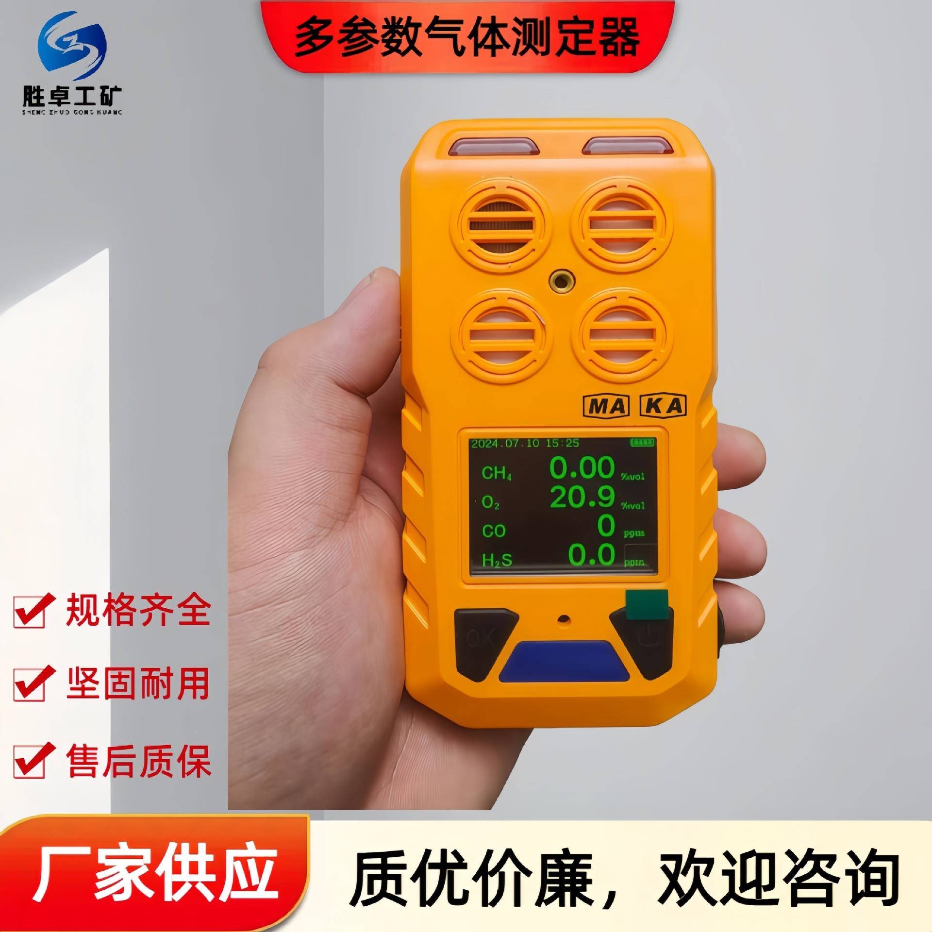 携式CD3气体测定器JD3三合一测定器矿用多参数气体测定器CD3