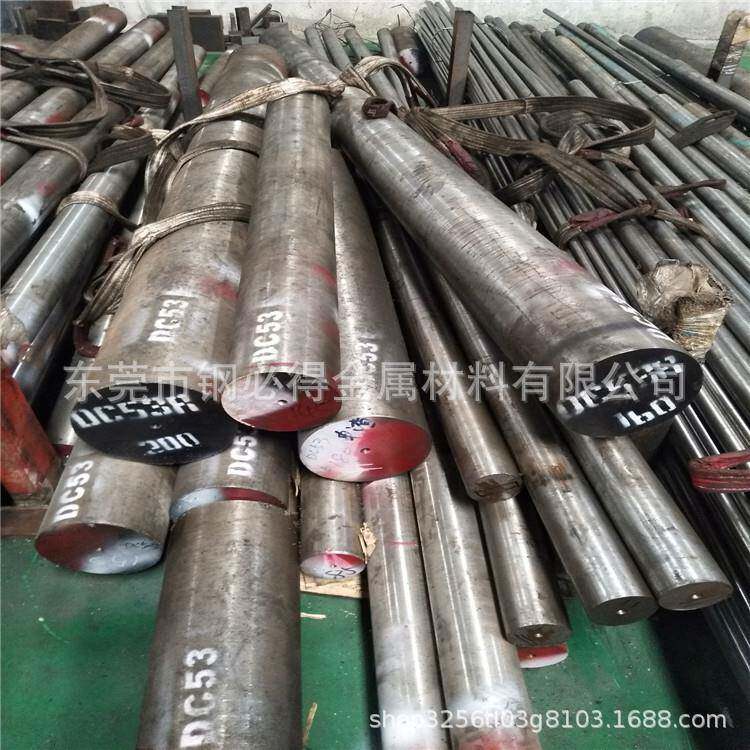 现货DC53冷作模具钢 高耐磨DC53圆钢 DC53圆棒 可切割零售
