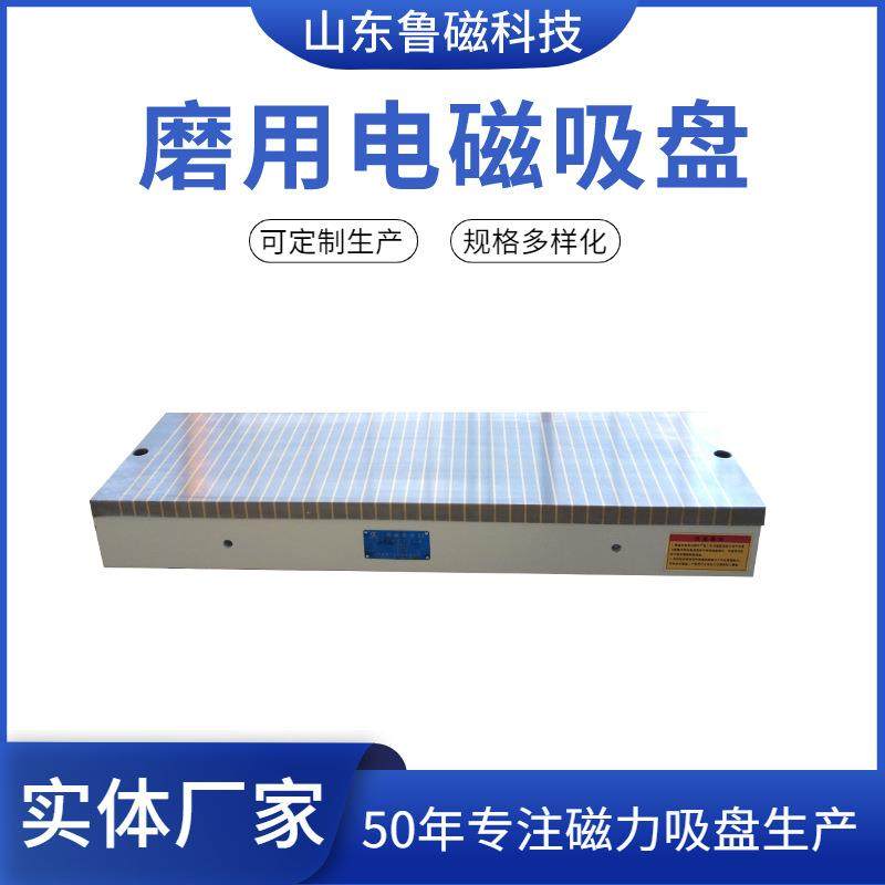 400X1000铣刨用强力电磁吸盘磨床用电磁吸盘电控磁台矩形电磁吸盘,标准件/零部件/工业耗材,吸盘,淘宝优惠券,粉丝福利购,淘宝优惠卷